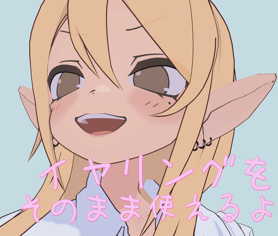 【凪夜瑠璃用】エルフ耳