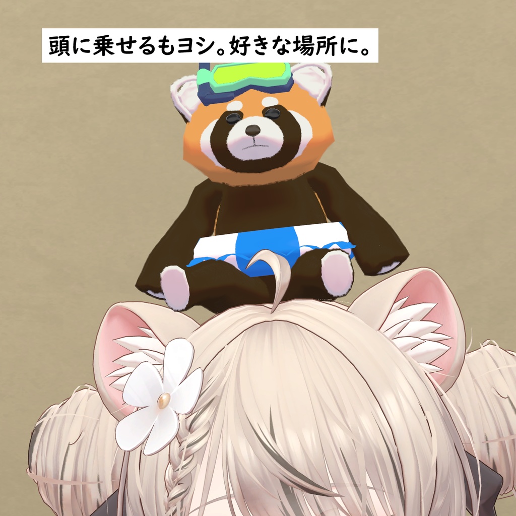 レッサーパンタ君【Red panda】