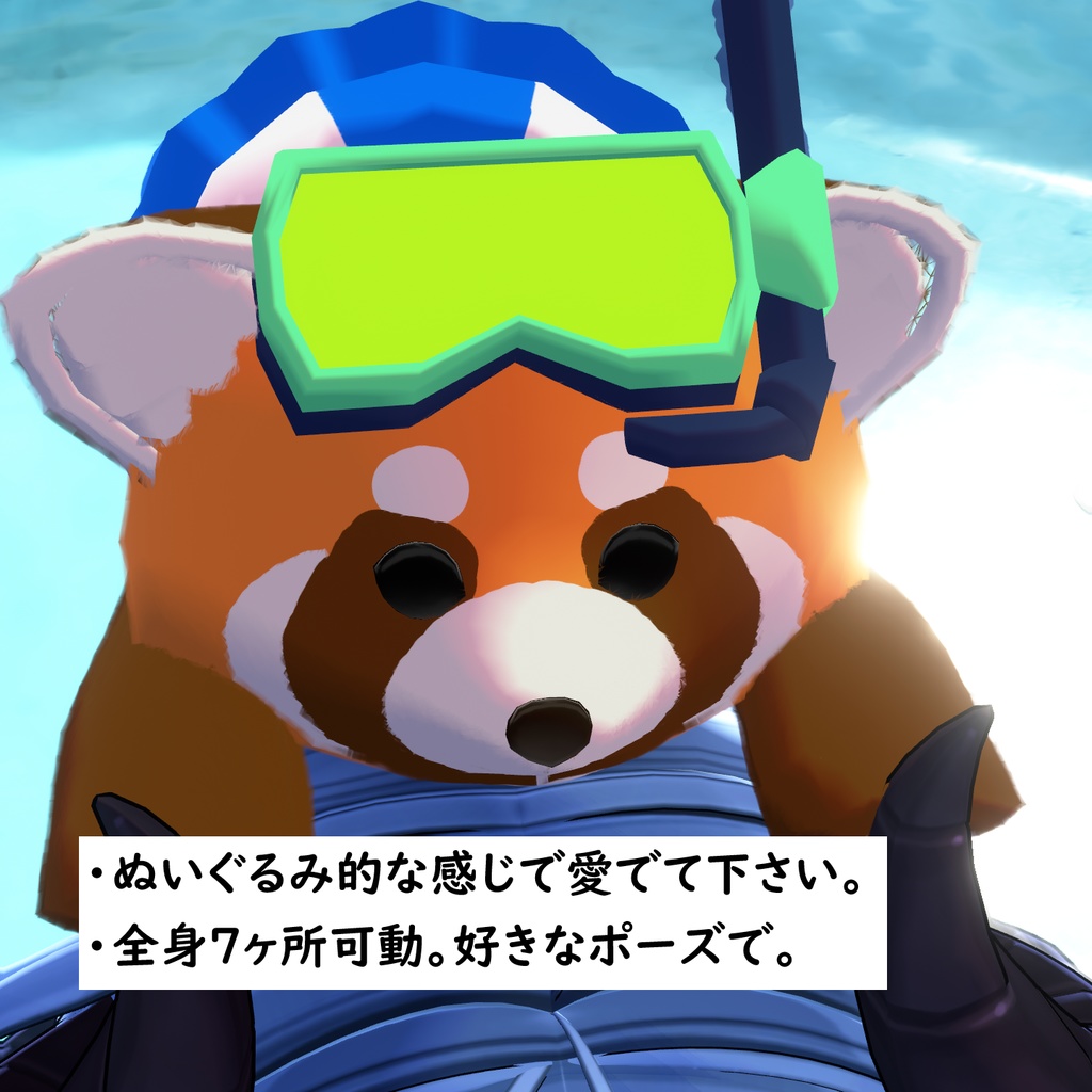 レッサーパンタ君【Red panda】