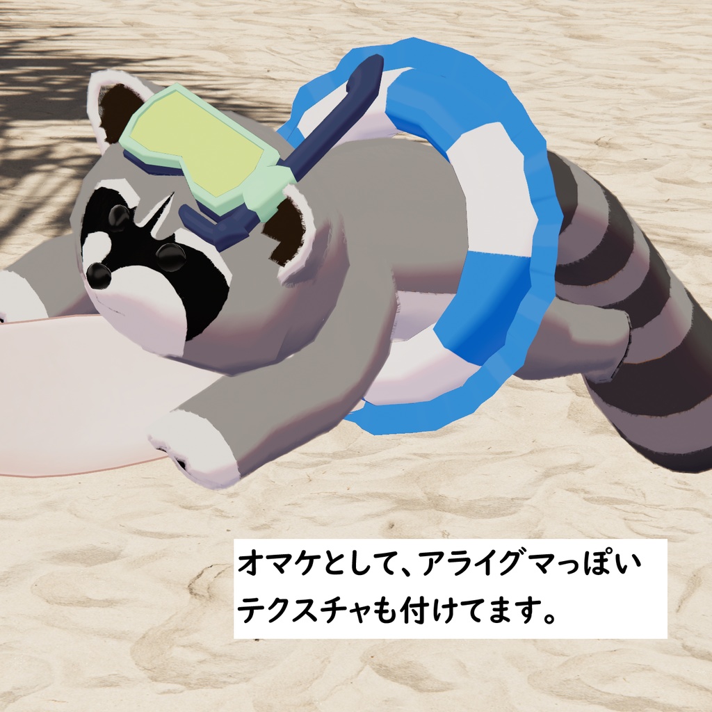 レッサーパンタ君【Red panda】