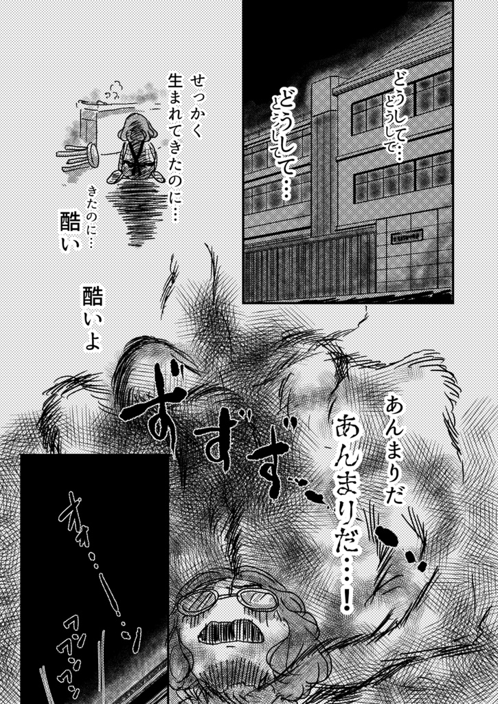 つきあってねェ!