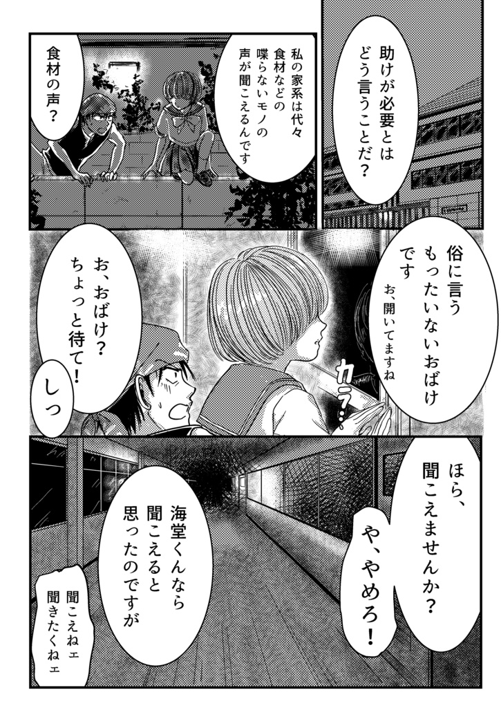 つきあってねェ!