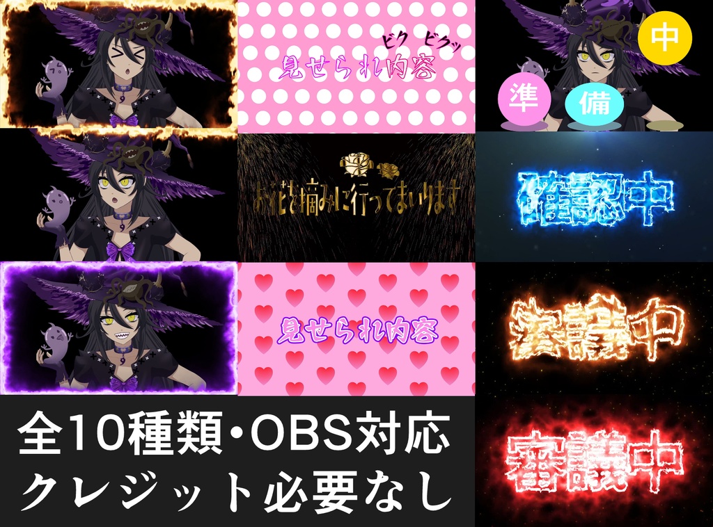 動く背景素材 動く文字素材 VTuber YouTuber 配信・動画素材