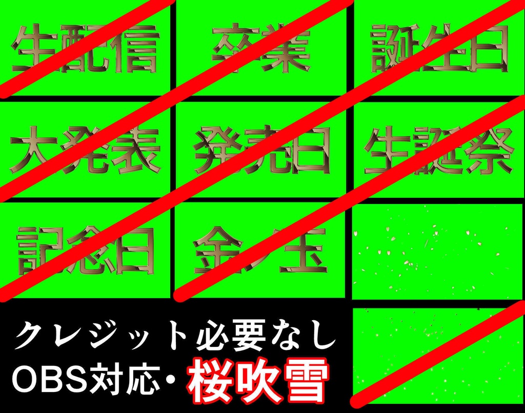 桜吹雪 花吹雪 動画素材 VTuber YouTuber 配信素材 素材データ