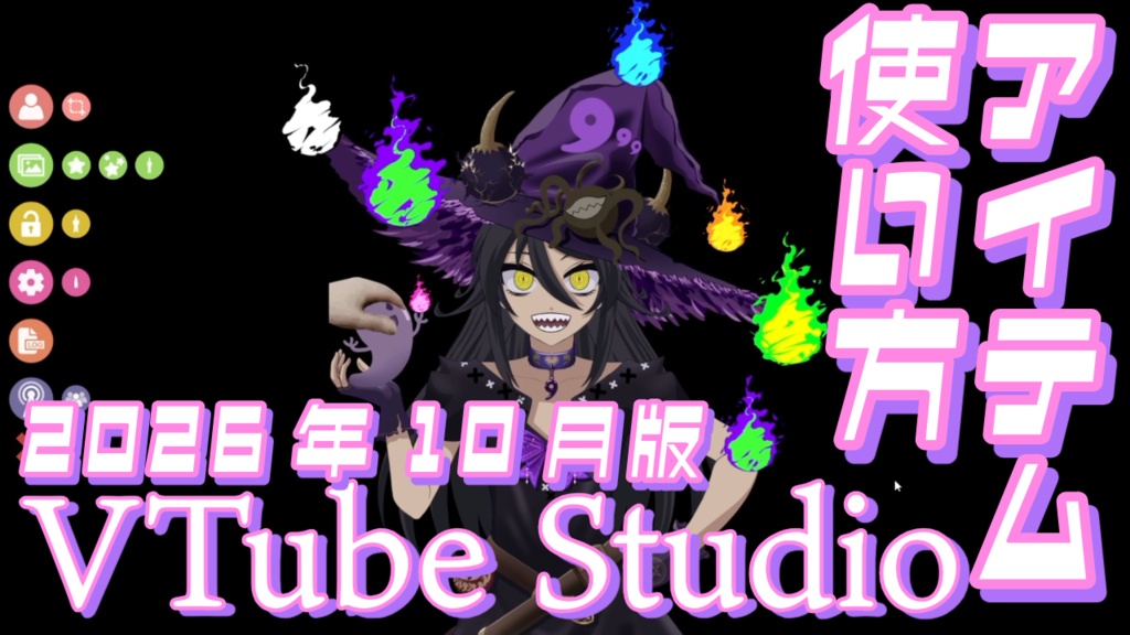 【商用OK】手書きアニメ風の炎素材 6色(透過MOV/PNG連番)人魂 クレジット不要!OBS・VTube Studio対応