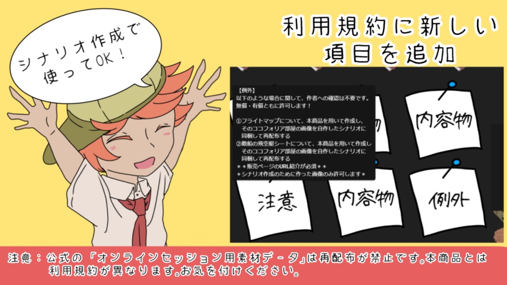 *非公式・二次創作* 【ccfoliaルームデータ】 蒸気と冒険の飛空艇TRPG 歯車の塔の探空士 基本ルールブックのみ対応 SPLL:E130004