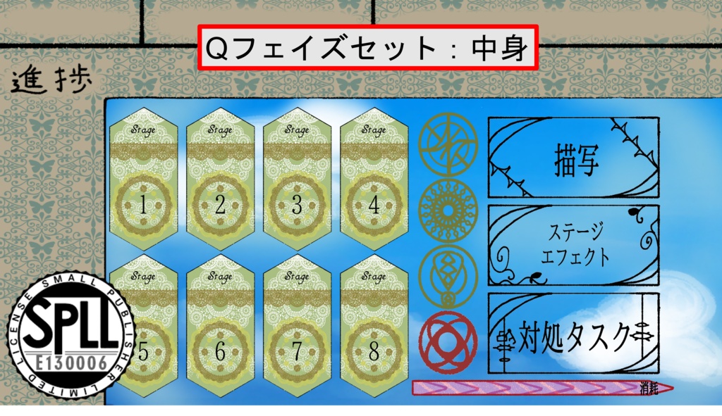 *非公式・二次創作* 【ccfoliaルームデータ】 蒸気と冒険の飛空艇TRPG 歯車の塔の探空士 基本ルールブックのみ対応 SPLL:E130004