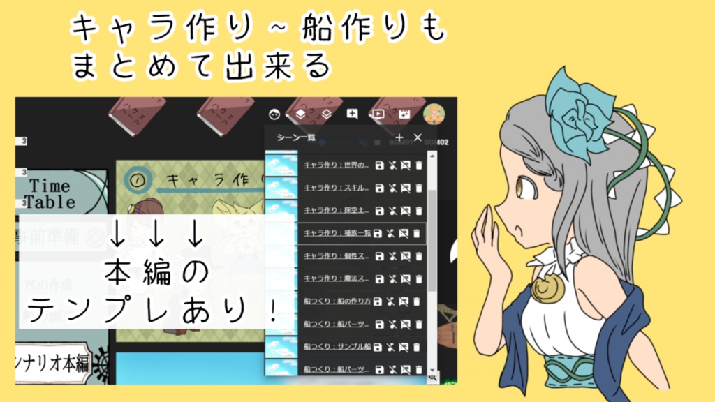 *非公式・二次創作* 【ccfoliaルームデータ】 蒸気と冒険の飛空艇TRPG 歯車の塔の探空士 基本ルールブックのみ対応 SPLL:E130004