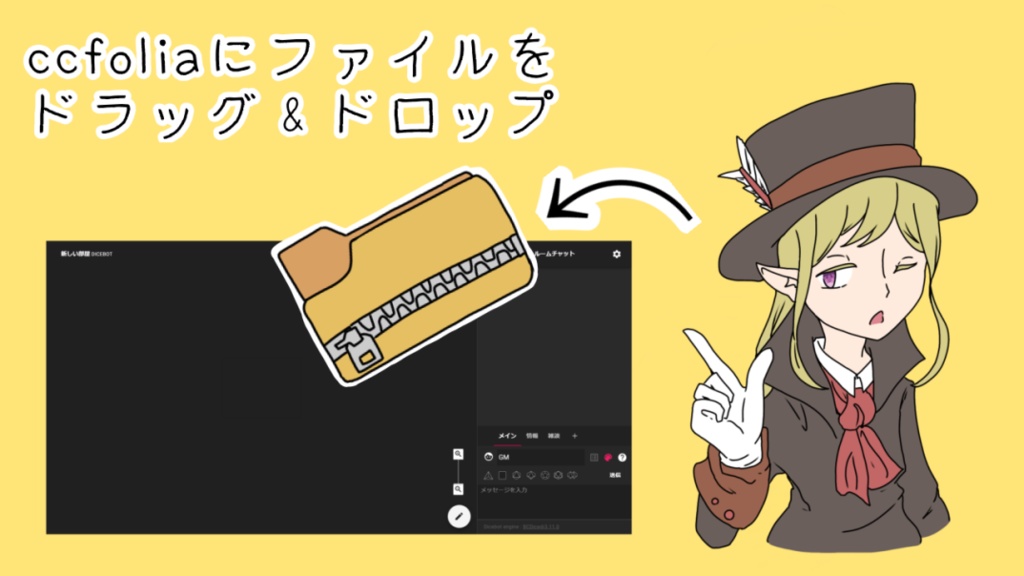 *非公式・二次創作* 【ccfoliaルームデータ】 蒸気と冒険の飛空艇TRPG 歯車の塔の探空士 基本ルールブックのみ対応 SPLL:E130004