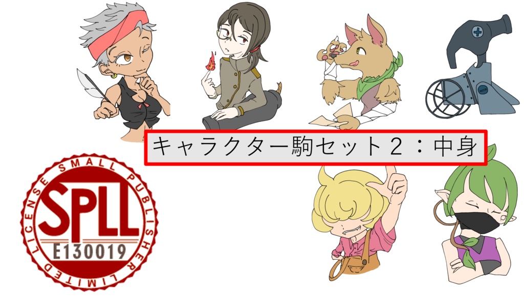 *非公式・二次創作*【ccfoliaルームデータ】蒸気と冒険の飛空艇TRPG 歯車の塔の探空士 拡張ブック追加データSPLL:E130004