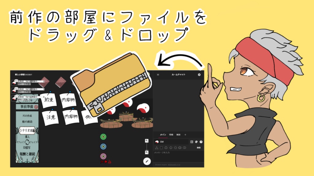 *非公式・二次創作*【ccfoliaルームデータ】蒸気と冒険の飛空艇TRPG 歯車の塔の探空士 拡張ブック追加データSPLL:E130004