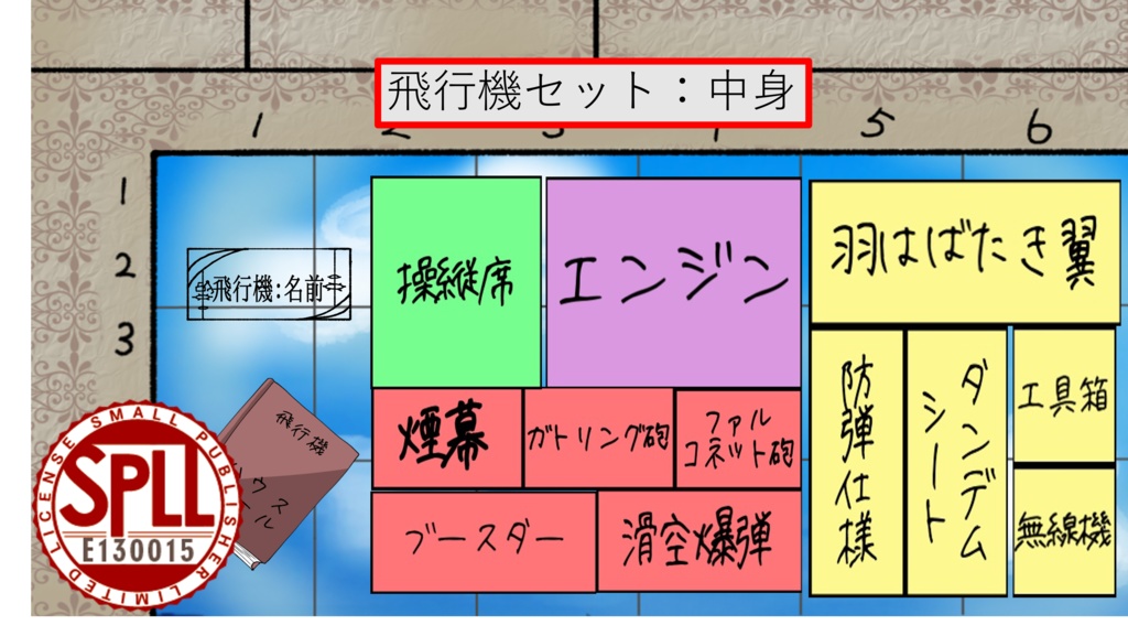 *非公式・二次創作*【ccfoliaルームデータ】蒸気と冒険の飛空艇TRPG 歯車の塔の探空士 拡張ブック追加データSPLL:E130004