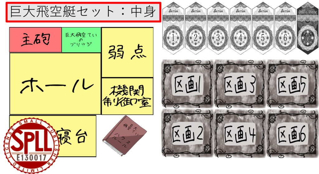 *非公式・二次創作*【ccfoliaルームデータ】蒸気と冒険の飛空艇TRPG 歯車の塔の探空士 拡張ブック追加データSPLL:E130004