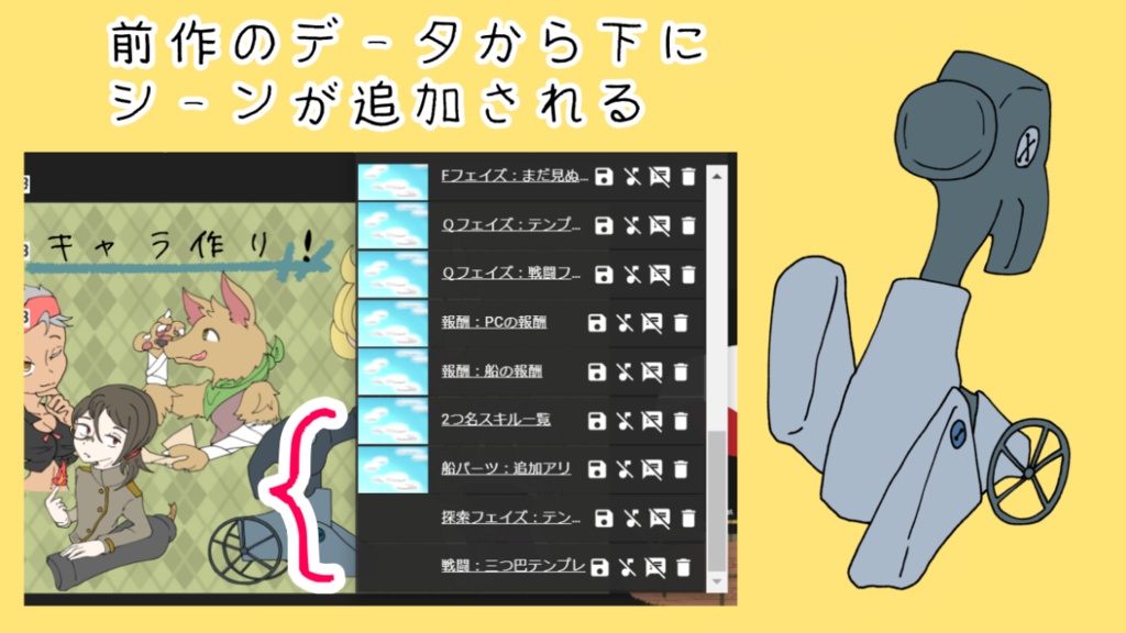 *非公式・二次創作*【ccfoliaルームデータ】蒸気と冒険の飛空艇TRPG 歯車の塔の探空士 拡張ブック追加データSPLL:E130004