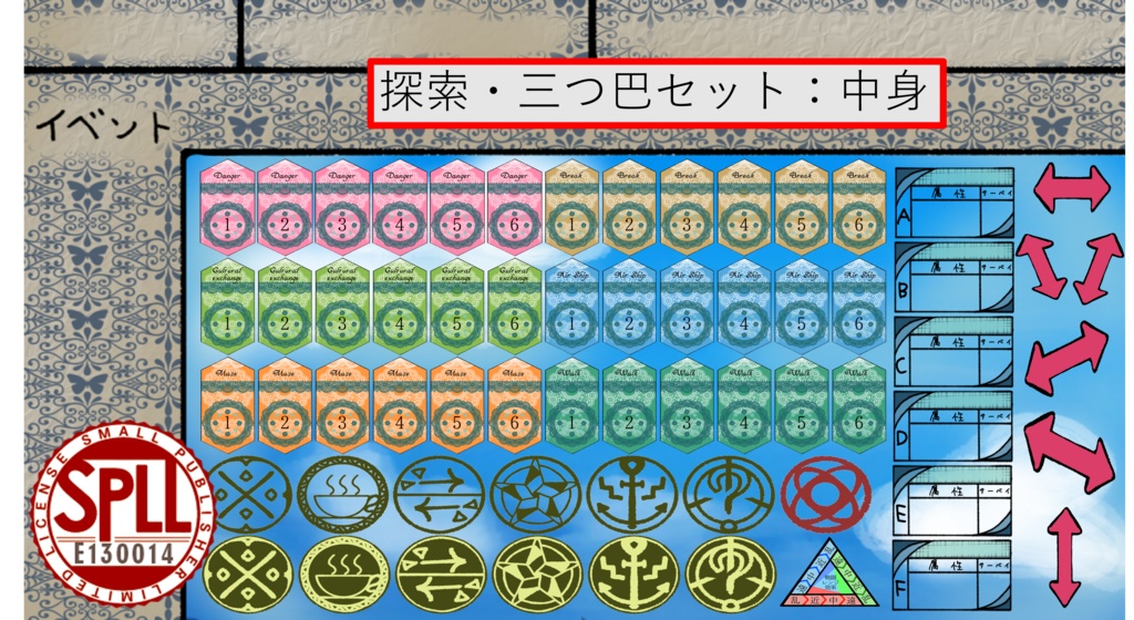 *非公式・二次創作*【ccfoliaルームデータ】蒸気と冒険の飛空艇TRPG 歯車の塔の探空士 拡張ブック追加データSPLL:E130004