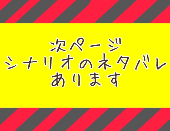 ネタバレ注意!! 夜のあしあと:雨降る月光 セッション用素材