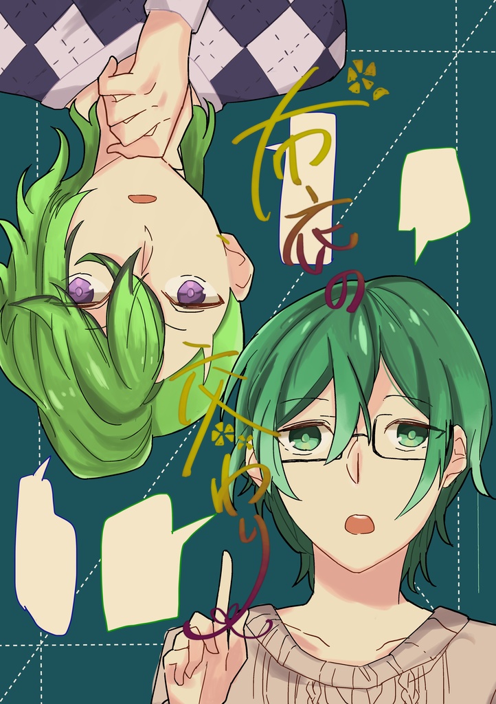 布衣の交わり