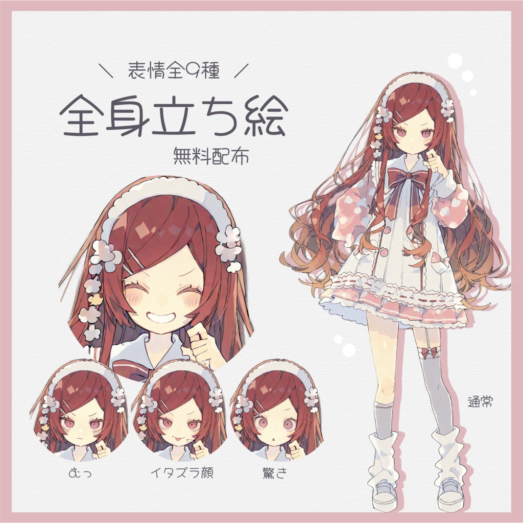 無料立ち絵06_和装カチューシャ少女