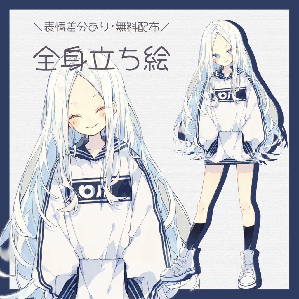 無料立ち絵07_白髪ロングヘアーおでこ少女