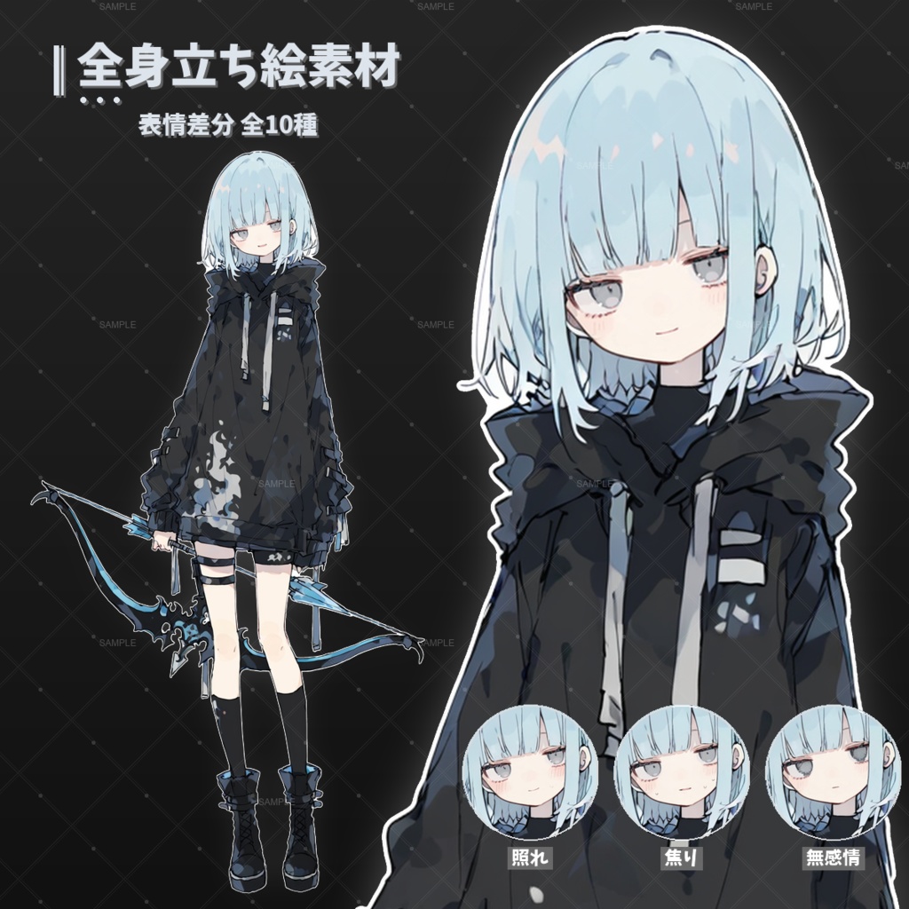 【無料版あり】立ち絵素材 Vol.01「弓×少女」差分全10種