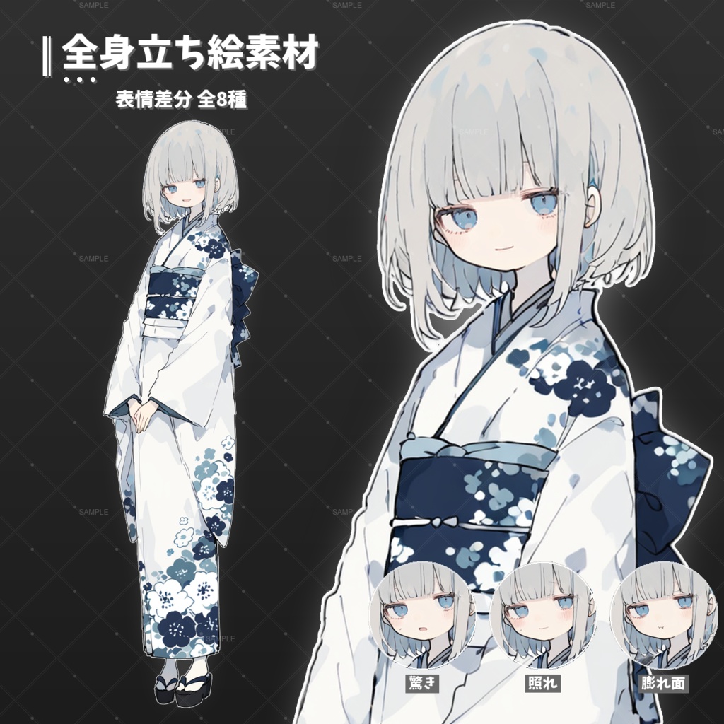 【無料版2種あり】立ち絵素材 Vol.02「浴衣×女の子」差分全8種