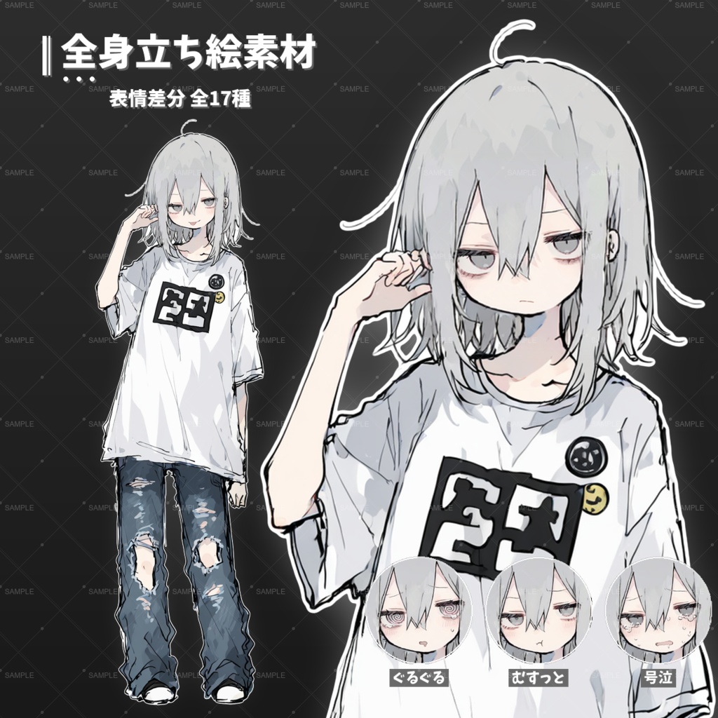 【無料版3種あり】立ち絵素材 Vol.03「ラフな格好の子」差分全17種