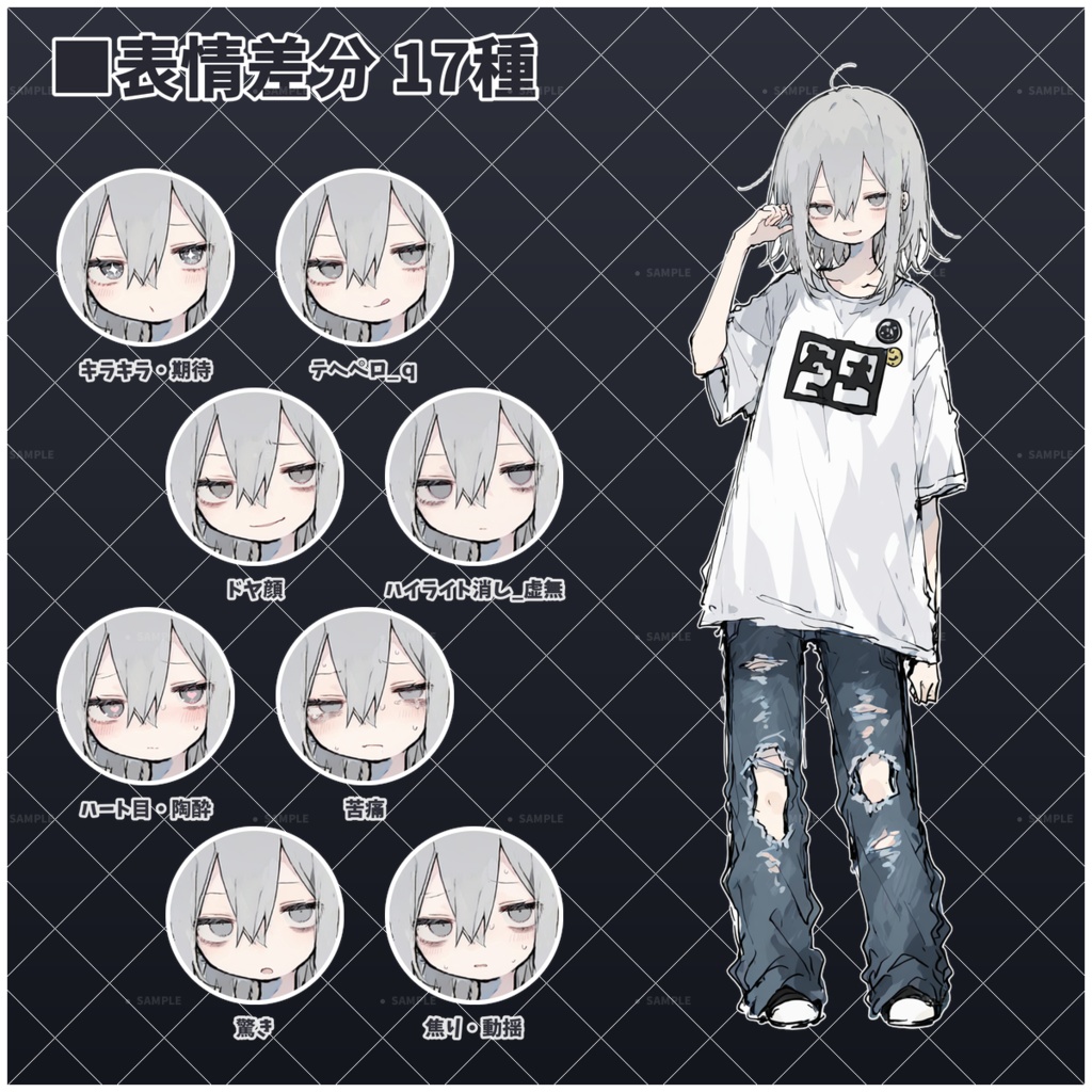 【無料版3種あり】立ち絵素材 Vol.03「ラフな格好の子」差分全17種