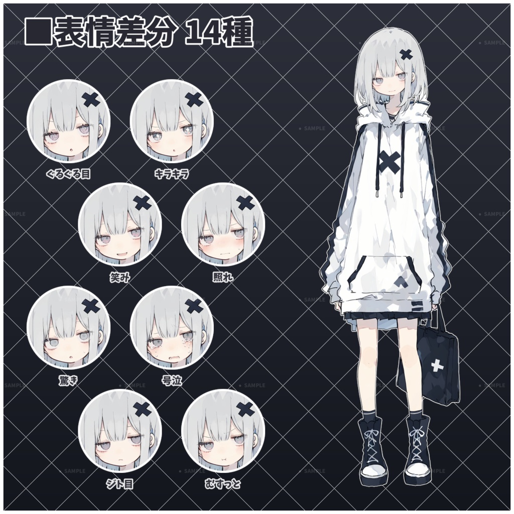 【無料版あり】立ち絵素材 Vol.04「Xパーカーの子」差分全14種