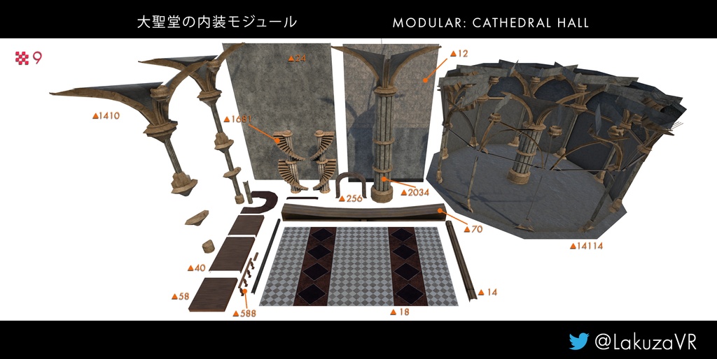Modular Cathedral Hall Pack
