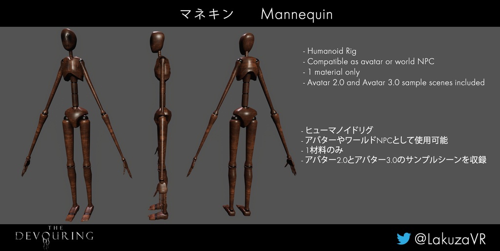 The Devouring - Mannequin