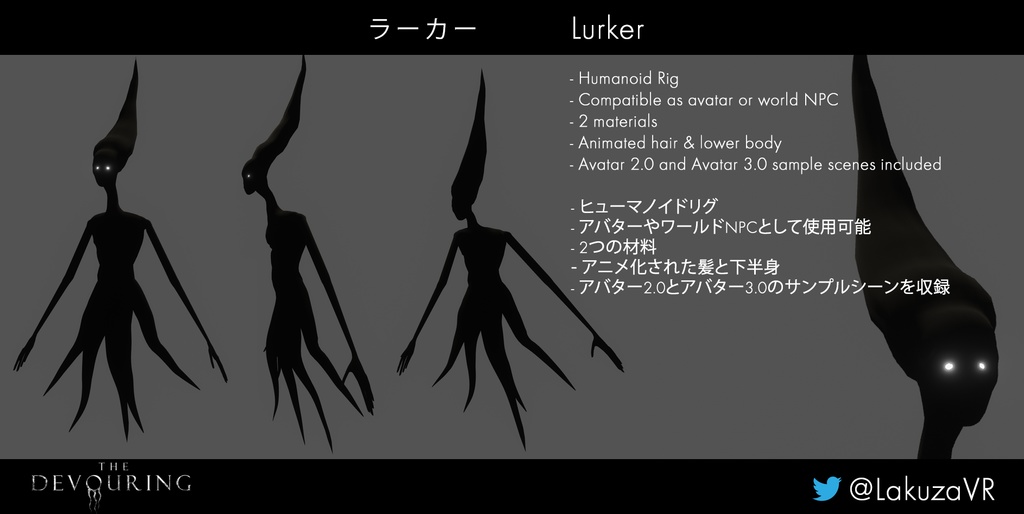 The Devouring - Lurker