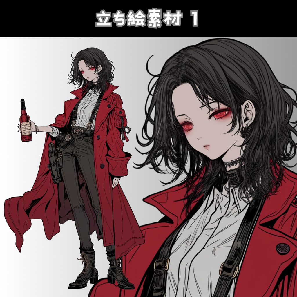 立ち絵素材 1
