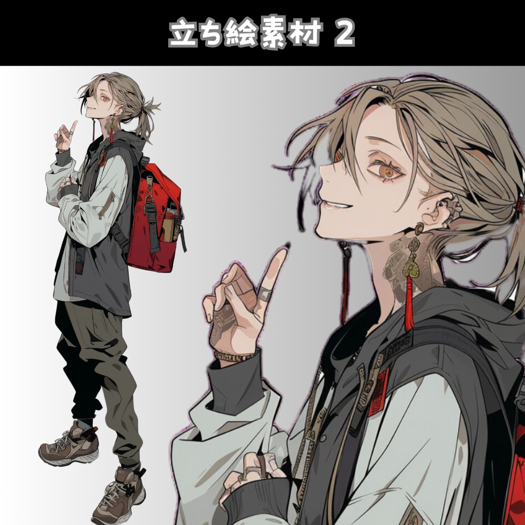 立ち絵素材 2 ポニーテール タトゥー 私服 男の子