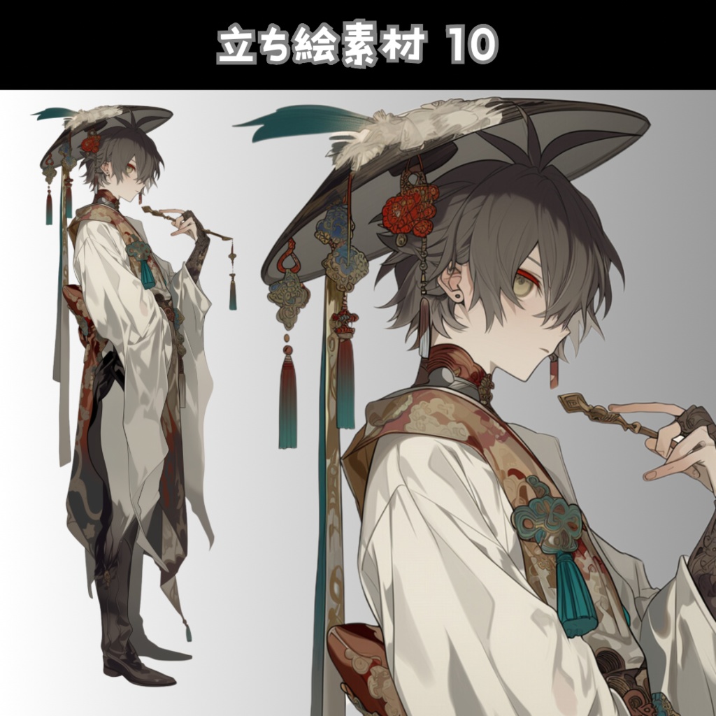 立ち絵素材10 和装 中華服 男の子 笠