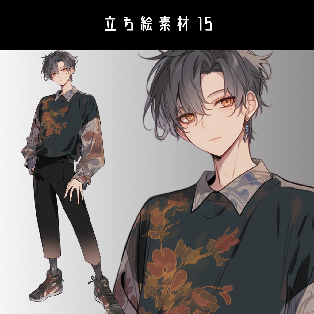 立ち絵素材15 柄シャツ 男