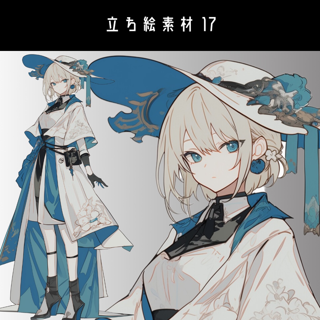 立ち絵素材17 お嬢様