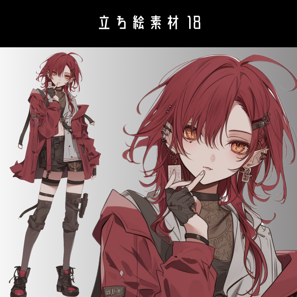 立ち絵素材18 赤髪 パンク 私服