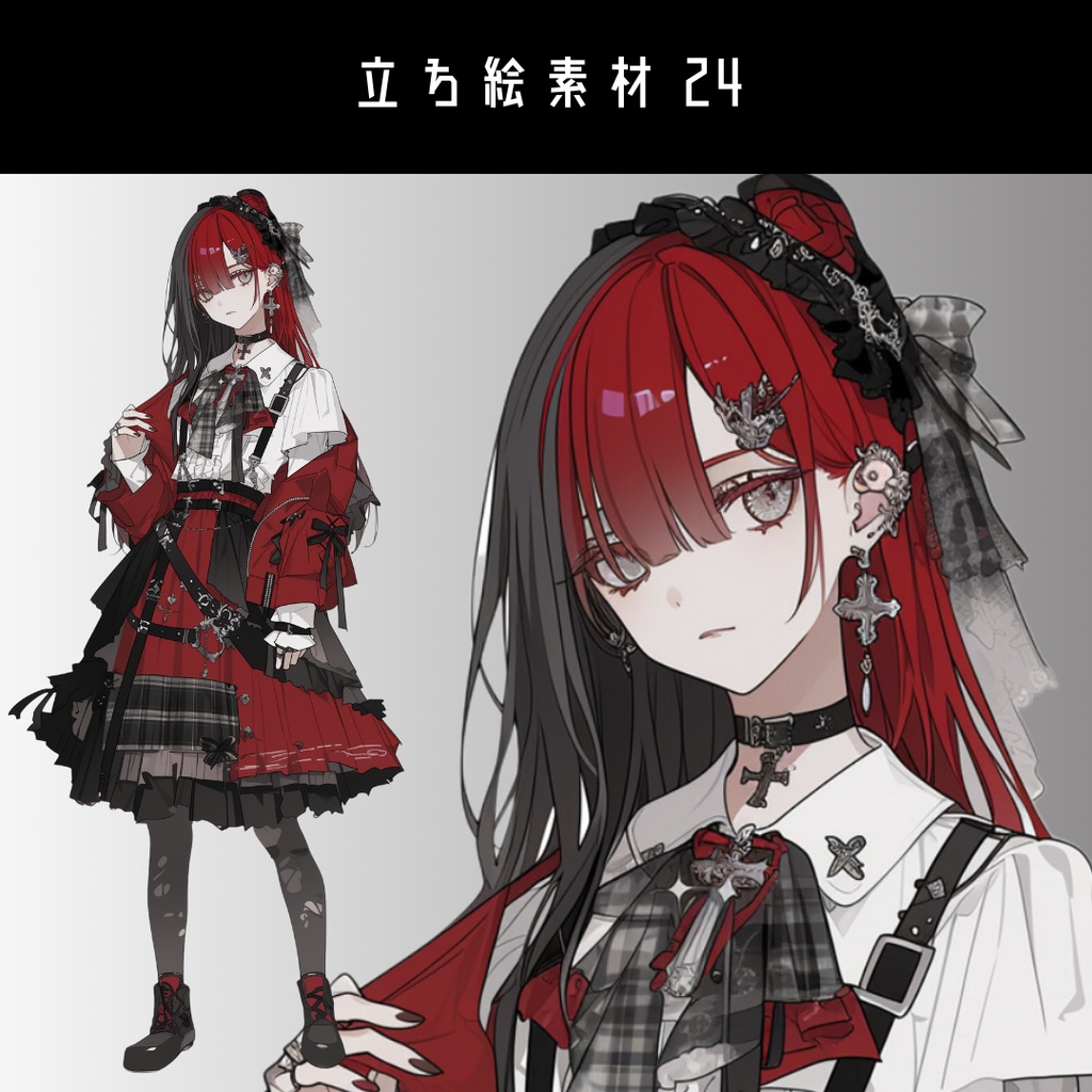 立ち絵素材24 パンク ゴスロリ