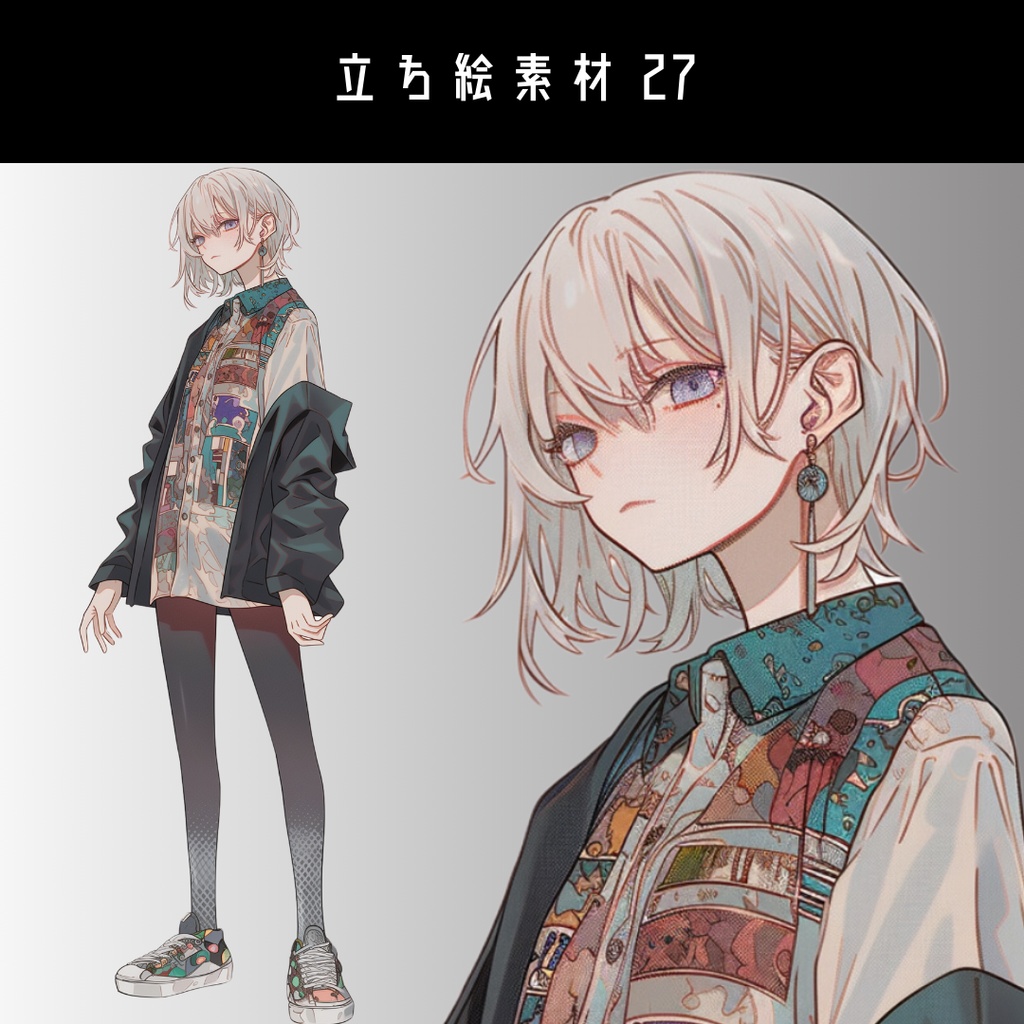 立ち絵素材27 柄シャツ 女の子