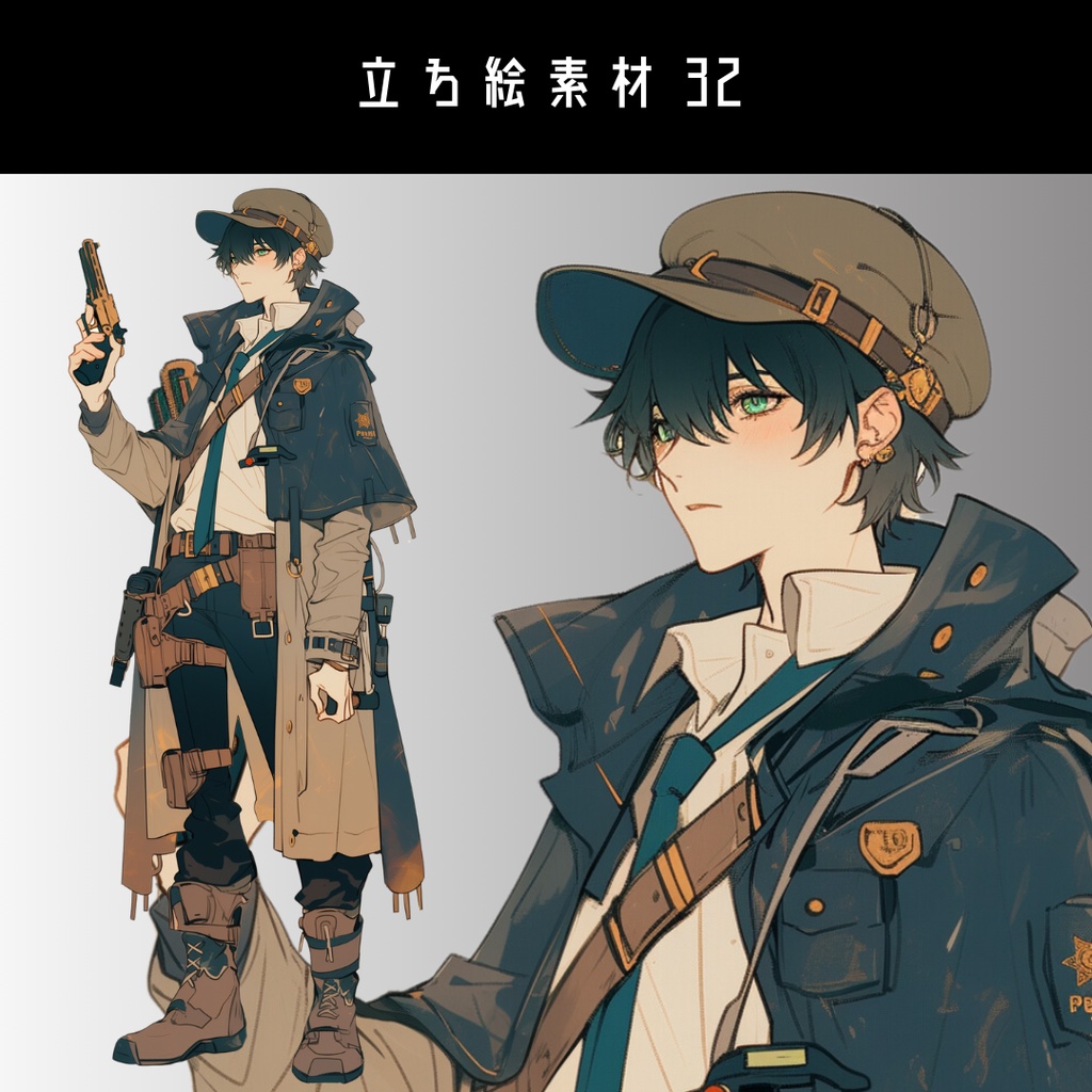 立ち絵素材32 コート 拳銃 警官
