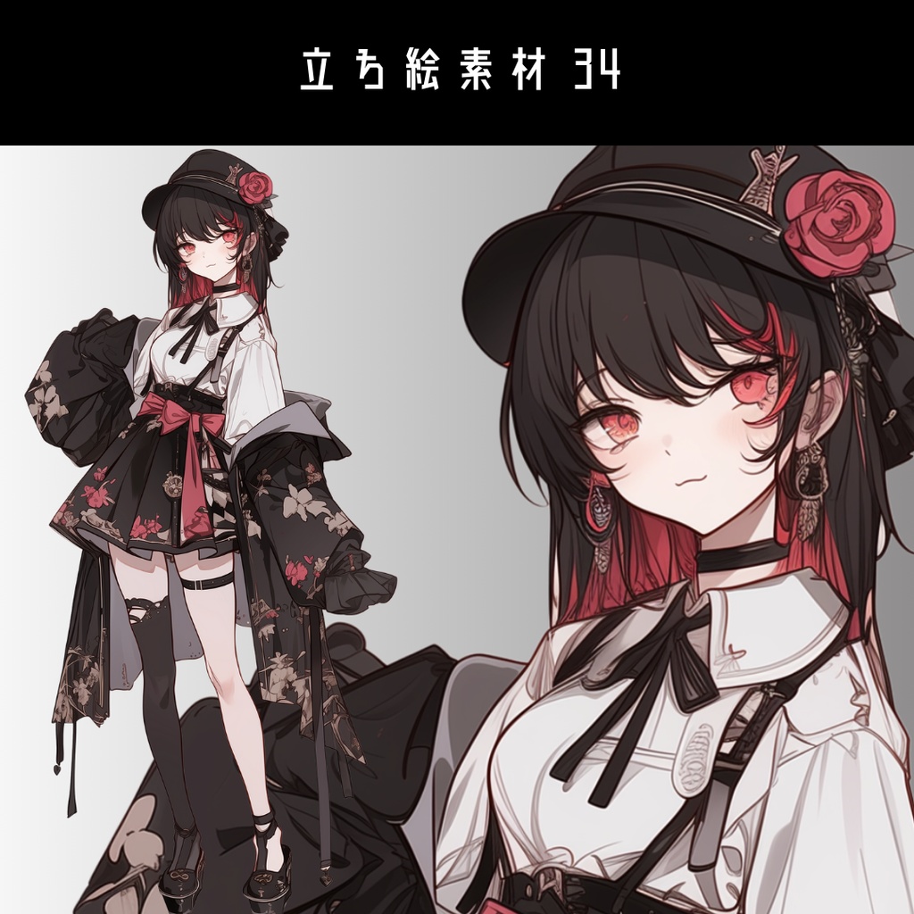 立ち絵素材34 和洋服