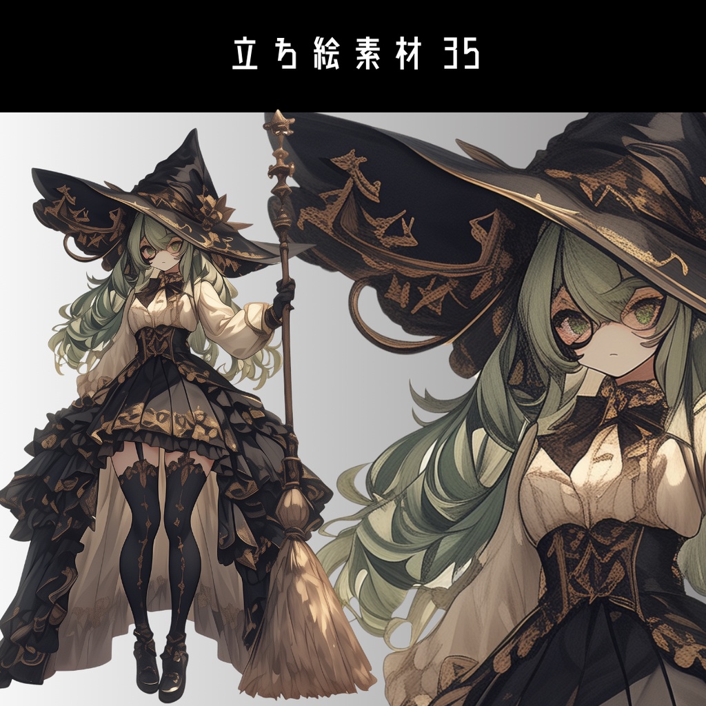 立ち絵素材36 魔女 箒
