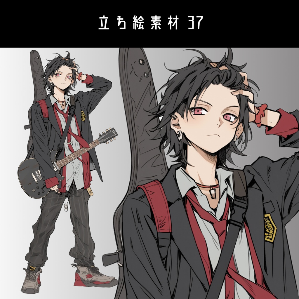 立ち絵素材37 ギター 学生服