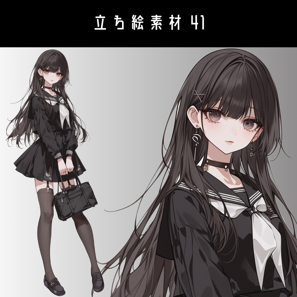 立ち絵素材41 黒セーラー 黒髪