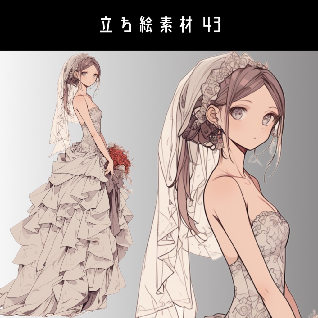 立ち絵素材43 ウェディングドレス