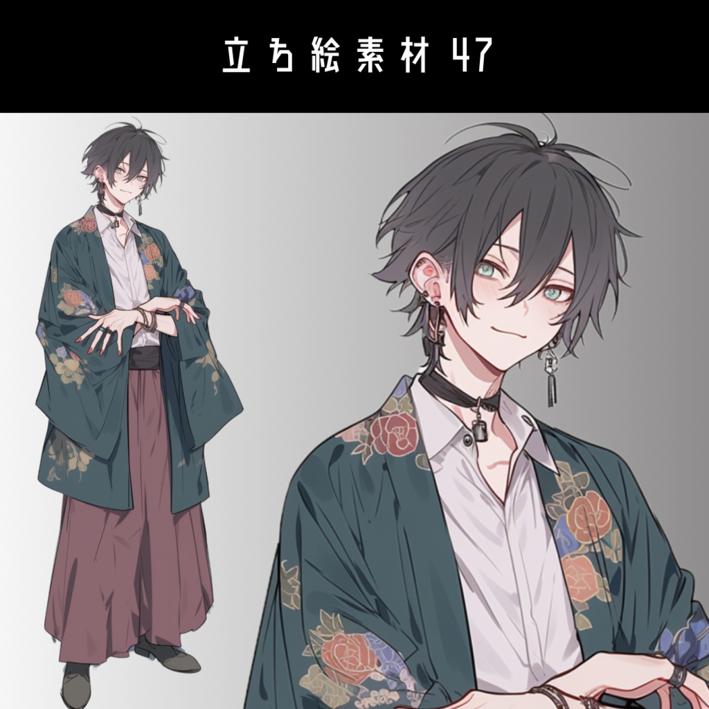 立ち絵素材47 和服 男