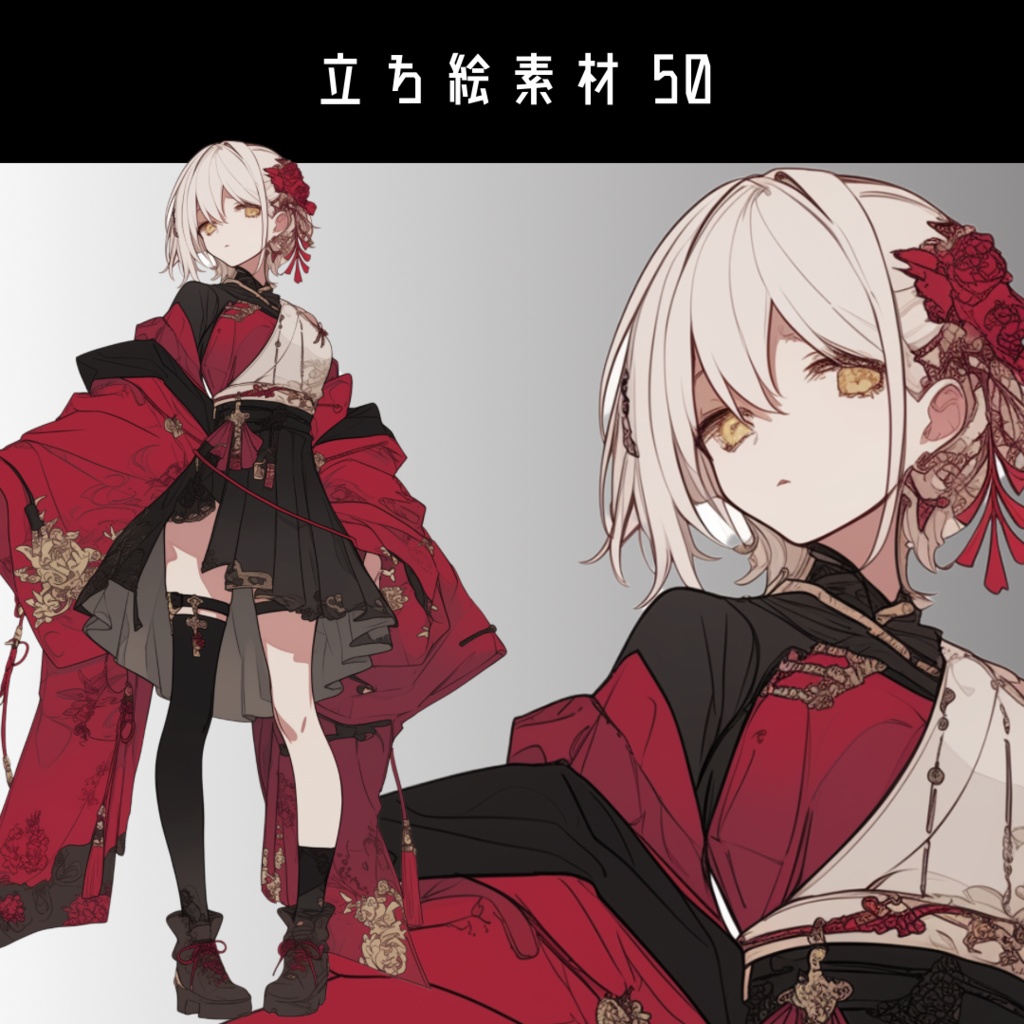 立ち絵素材50 現代風和装