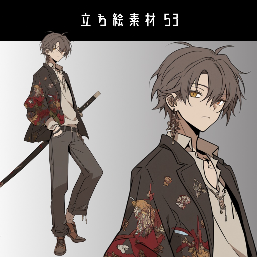 立ち絵素材53 和柄 スーツ 日本刀 男