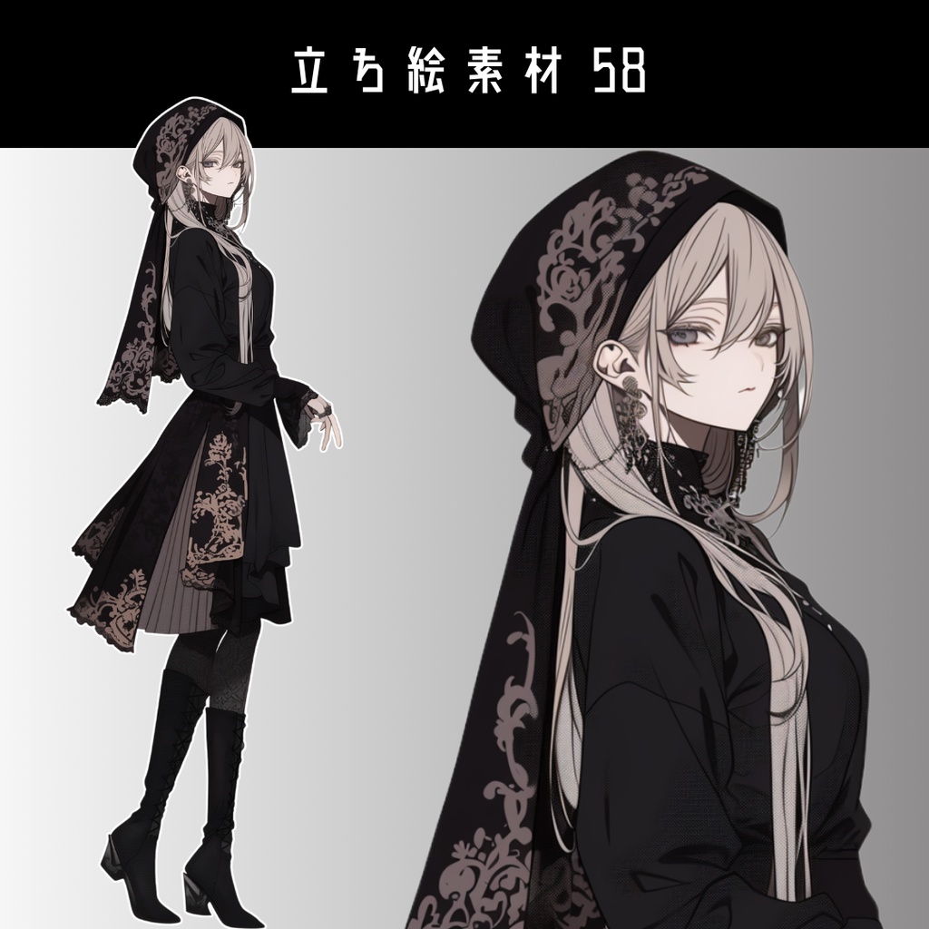 立ち絵素材58 ゴシック ローブ 女の子