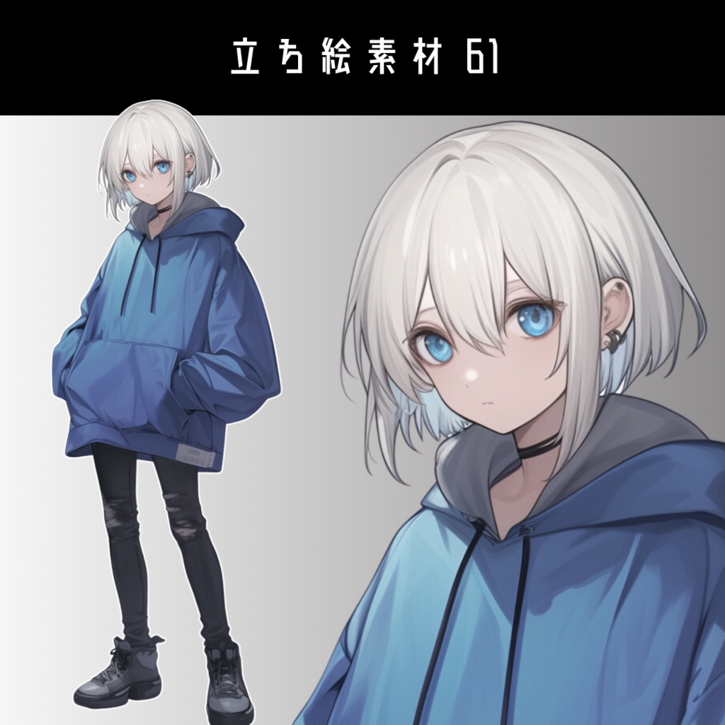 立ち絵素材61 青パーカー 白髪